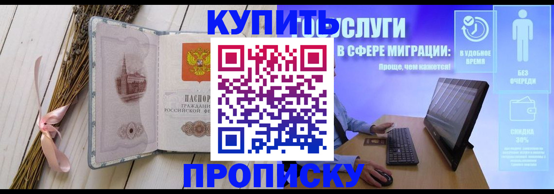 временная регистрация надежно в Краснодаре