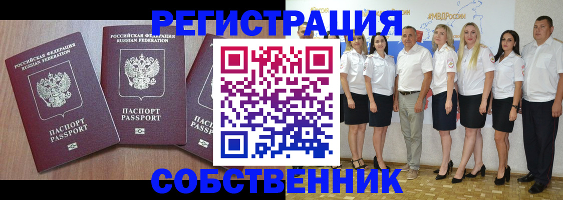 временная регистрация гарантия в Краснодаре